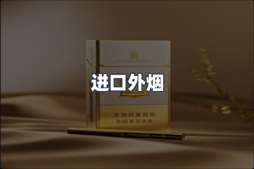 日本香烟系列